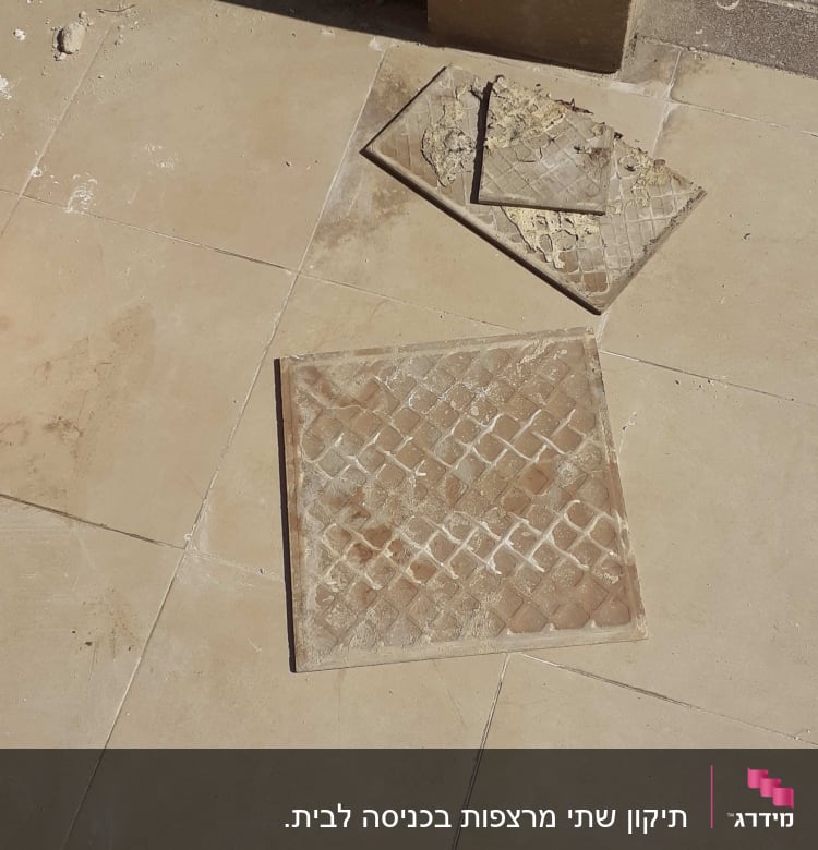 התיקון